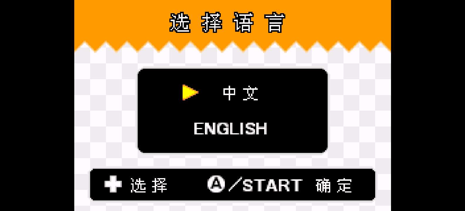 索尼克Advance[狂细胞](简)(JP)(64Mb)